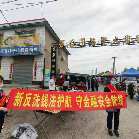灯塔支行开展“新反洗钱法护航，守金融安全防线”主题宣传活动