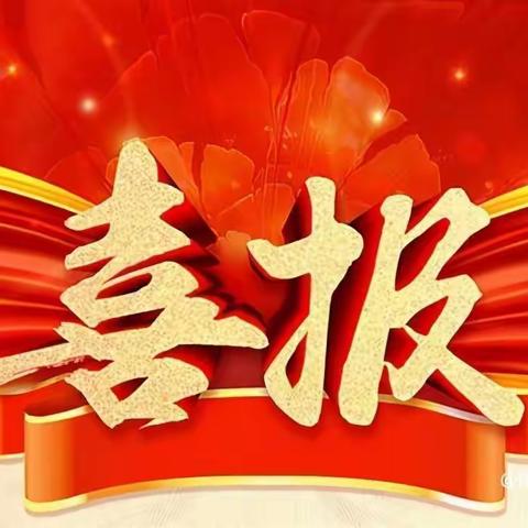 【双减在行动】喜报！——热烈祝贺我校荣获柳州市柳江区2023年中小学生田径运动会男子、女子团体双项奖