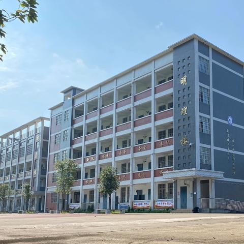 开学啦！开学啦！——柳州市柳江区里高中心小学2024年秋学期开学通知