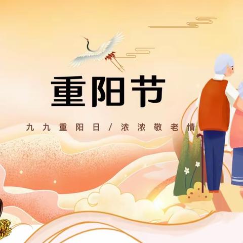 【秋日芳华，又见重阳】第14期