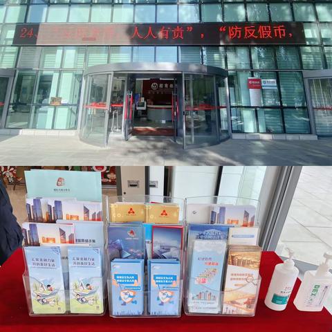2023年招商银行反假货币宣传月活动