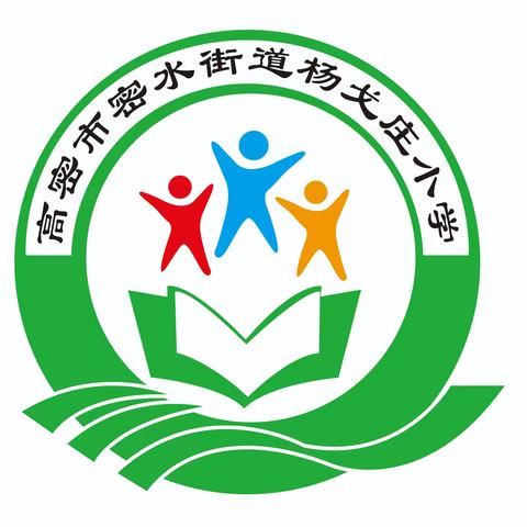 2024年杨戈庄小学“红领巾爱祖国 ”——新队员入队仪式