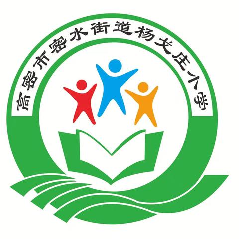 特色社团，魅力校园——杨戈庄小学社团活动