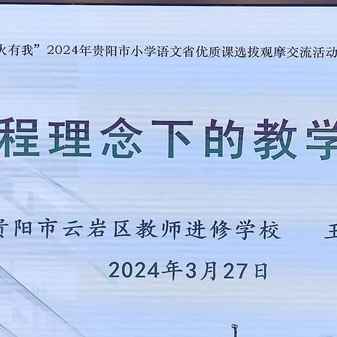 学习笔记:王洪雁《新课程理念下的教学反思》20240327