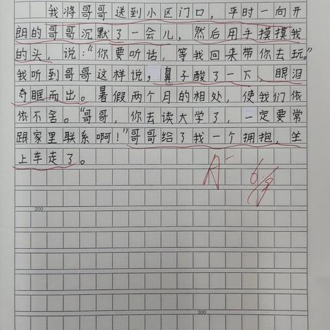 9.6 六一班优秀小练笔