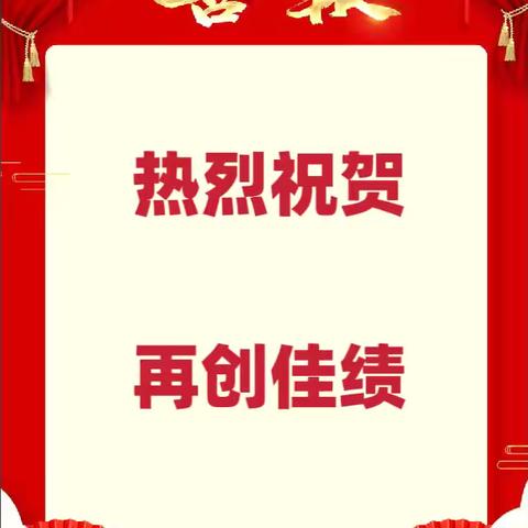 喜报 | 玉州区城站学校家庭教育主题活动案例获评2024年全区中小学家庭教育主题活动优秀案例