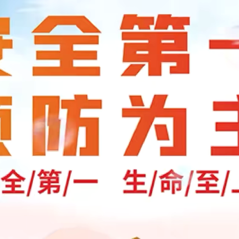 筑牢安全防线  守护校园平安 ‍———玉州区万秀小学城站校区（城站学校）2025年春季期应急处置演练活动