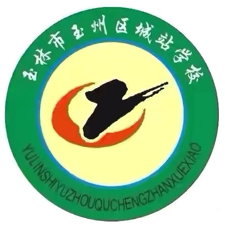 凝聚力量  健康同行——玉州区万秀小学城站校区（城站学校）2025年春季期工会活动