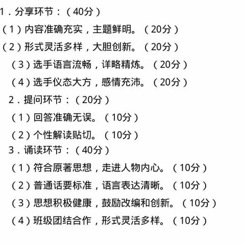 “共读红楼，致敬经典”高一四班《红楼梦》读书分享会