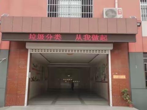 垃圾分类进校园    绿色环保记心间——东郭镇中心小学开展垃圾分类进校园活动