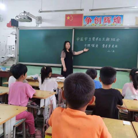 【馆陶县徐村小学】关爱学生  幸福成长——徐村小学开展中国学生营养日主题班会