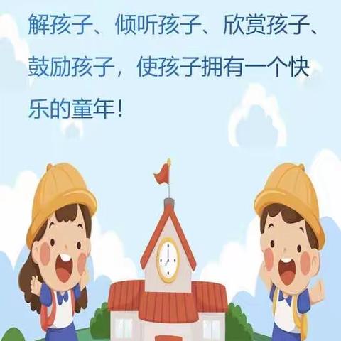 【学前教育宣传月】神木市第七幼儿园中三班“倾听幼儿，相伴成长”