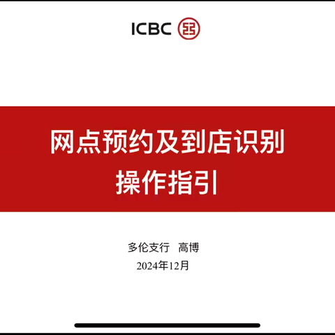 锡盟分行多伦支行开展十二月份网点日常培训