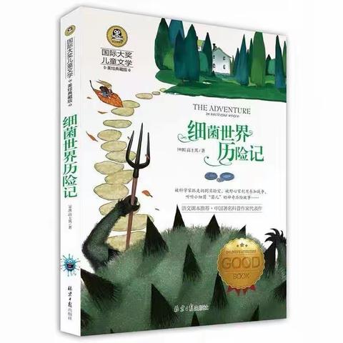 “探索科学奥秘 推进科普阅读”——西关小学主题阅读第二季（中年级版）成果展