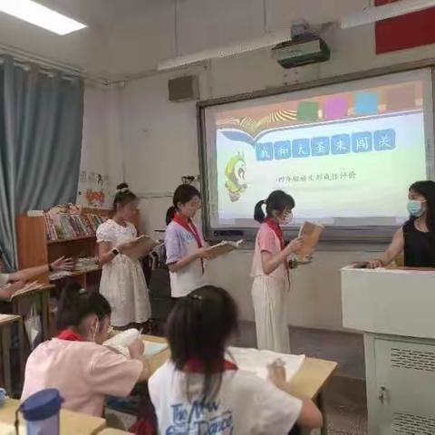 多元评价助成长，精彩你我绘篇章      ——记逸夫小学四年级语文形成性评价活动