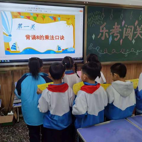 【和平小学】二年六班 童年不同样，乐考伴成长