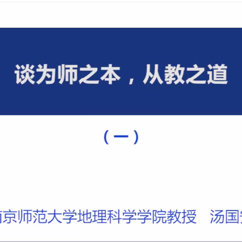 顺城区开展“十四五”中小学骨干教师师德专题培训