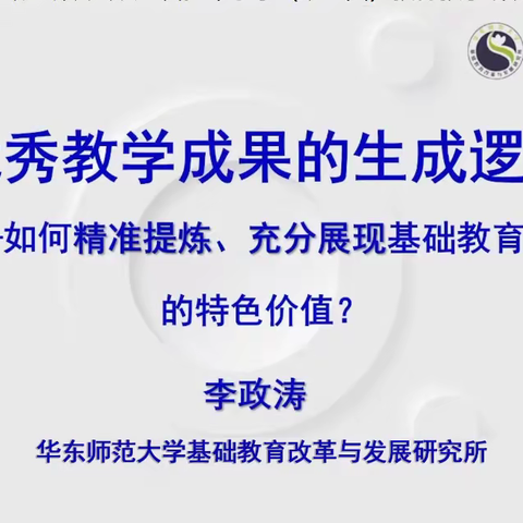 顺城区组织“十四五”中小学骨干教师、青年教师专题培训