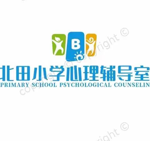 【新优质成长学校】北田小学“珍爱生命   阳光成长”心理健康教育系列活动———我的毕业季