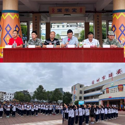 且抒凌云志，不负少年时——瑶安民族学校七九年级国防教育素质训练纪实