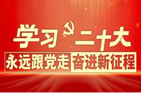 枧底卫生院4月份主题党日活动