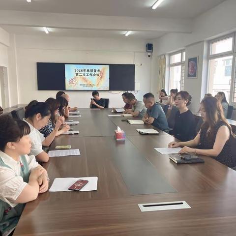 携手共研备考策，凝心聚力创佳绩---昌图职教中心召开2026届单招升学备考策略研讨会