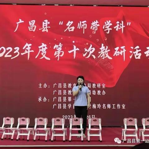 实践名师理念,共促教师成长——水南圩乡中心幼儿园学习传播践行名师理念之系列活动