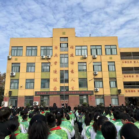 举手投足间 文明在身边——2025年开封市晋安小学主题升旗仪式