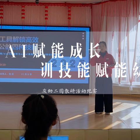 ✨AI赋能，超越工具，深耕理念 🚀以智慧探索教育未来 🌱以成长拥抱时代变化 📚成为更智慧的启蒙者 [奋斗]我们步履不停—— 守护童心，成就自己🌟