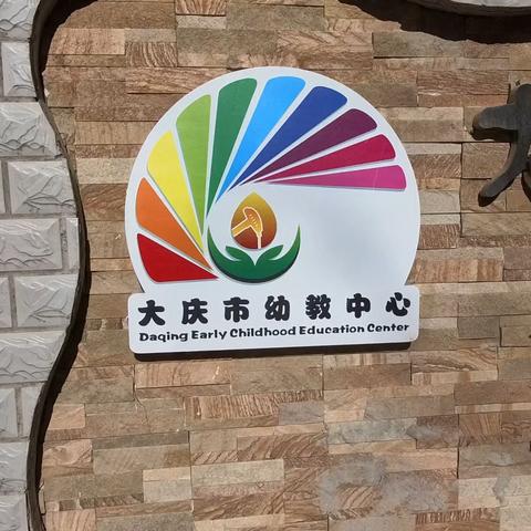 探秘“视”界真相🔍 关爱眼睛👁️之旅 璀璨“瞳”光✨ 悉心守护每一日🌄 庆幼二园走进易视顿眼科研学活动