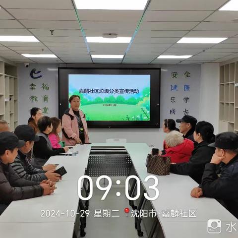 皇姑区陵东街道嘉麟社区垃圾分类工作信息