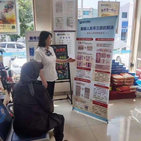 辽宁本溪南芬农村商业银行股份有限公司开展2023年反假货币宣传月活动