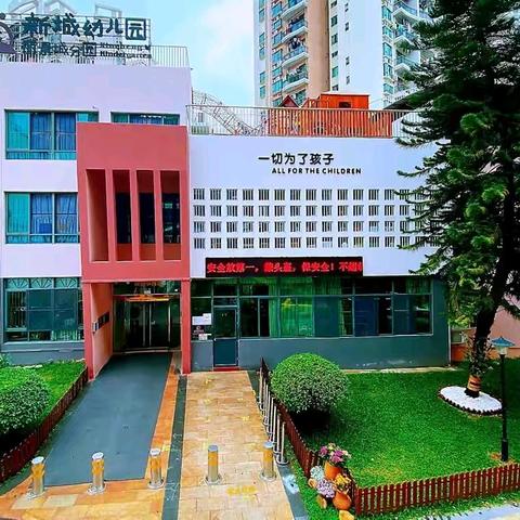 第二十周幼儿营养食谱