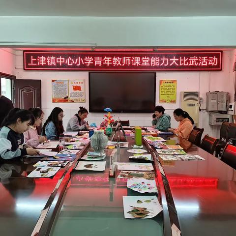 赛课磨砺促花开，青年教师展风采——上津镇中心小学青年教师赛课活动