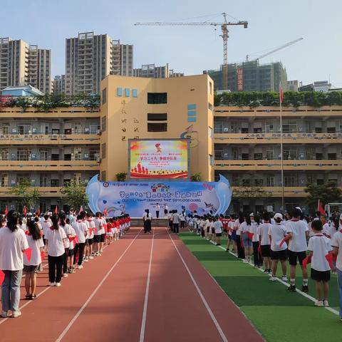 学习二十大  争做好队员 ——河池市宜州区第一小学2023年“六一”新队员入队仪式