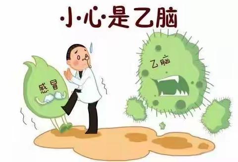 如何科学预防流行性乙型脑炎