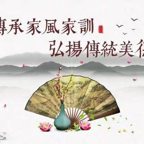 优良家风  代代相传——耀华小学五一班“浓情端午诵家风”活动展示