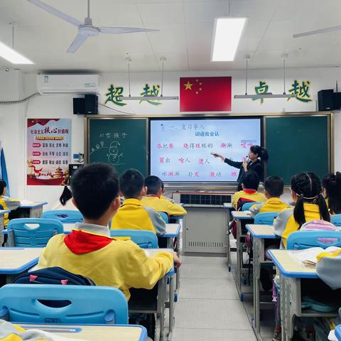 展风采 ，共教研，促提高———海口市琼山区椰博小学“人人公开课”活动