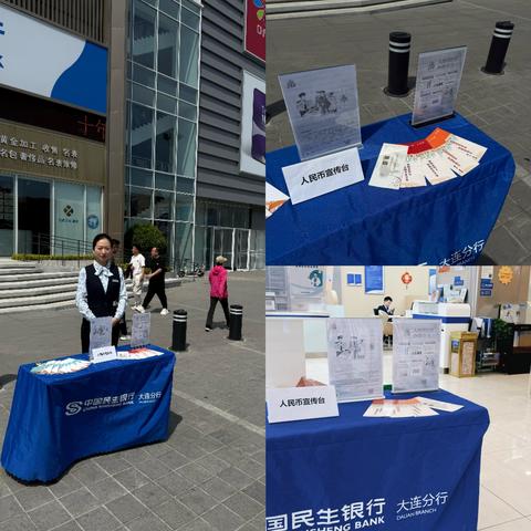 守护“钱袋子” 民生银行反假在行动