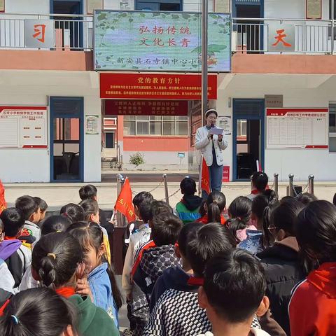 “弦扬传统，文化长青” ——石寺镇中心小学举办传承家风家训，弘扬传统美德活动