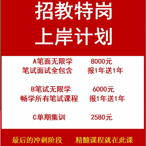 试讲被打断，答辩被取消，通过几率有多大？教资面试考官的“潜台词”！