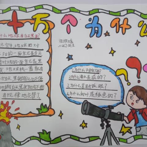 芙蓉小学二(7)班语文课后服务特色作业——听，那是大自然在和我们诉说！