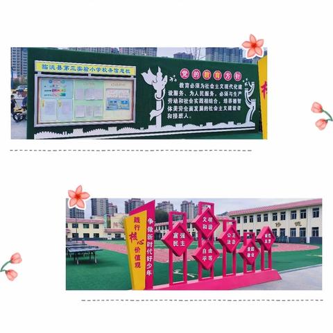 四年级5班“同心聚力，共育花开 ”💌主题家长会 “家风润陇中 协同育新人” ——家校协同育人培训暨学生手机管理范式家长会 2023.11.11