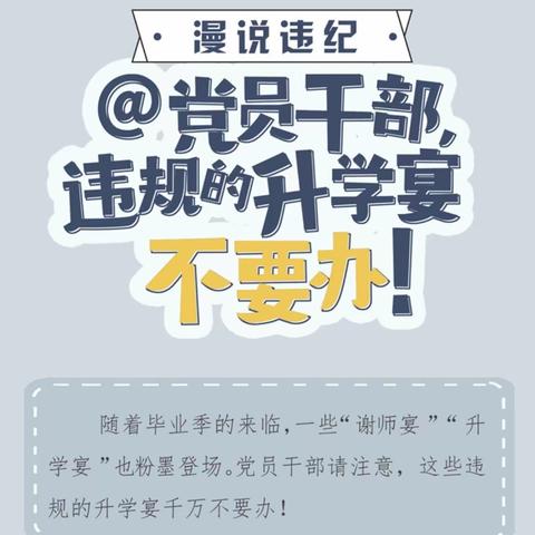 抚顺分行纪委办公室通知