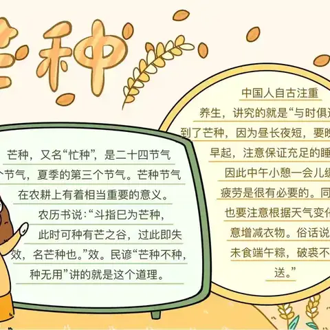 树路小学————芒种美篇