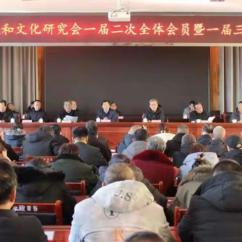 晋城市王叔和文化研究会一届二次全体会员会议暨一届三次理事会议召开