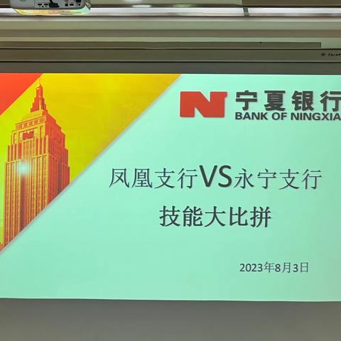 技能比武展风采 以赛促学砺精兵