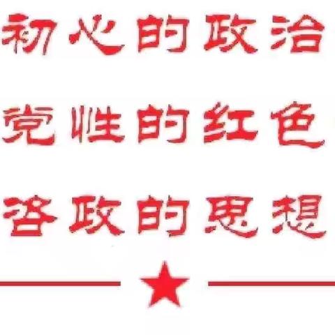 强化党纪意识 筑牢思想防线——玉门市委党校党支部开展主题党日活动