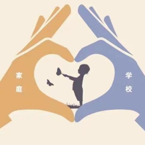 家校携手同行 共育助力成长———柳林县上海实验小学                 三一班德育小微课