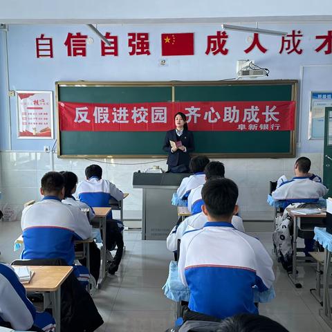 阜新银行盘锦分行 反假货币宣传“进校园”